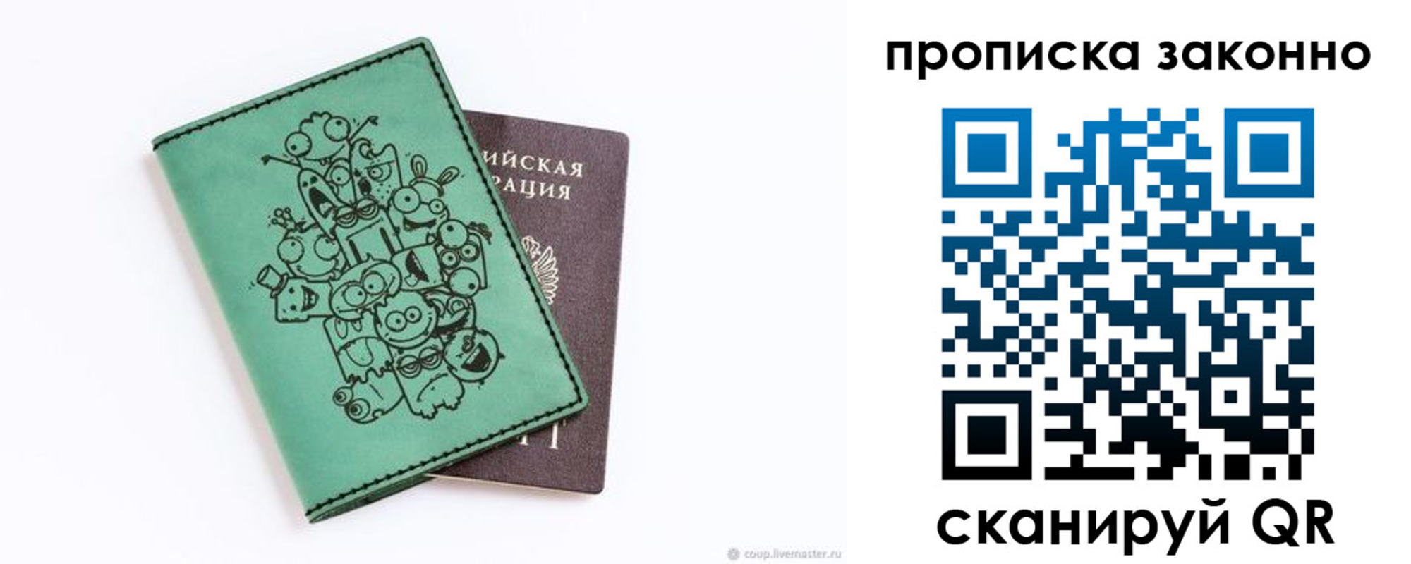 прописка регистрация в Далматово